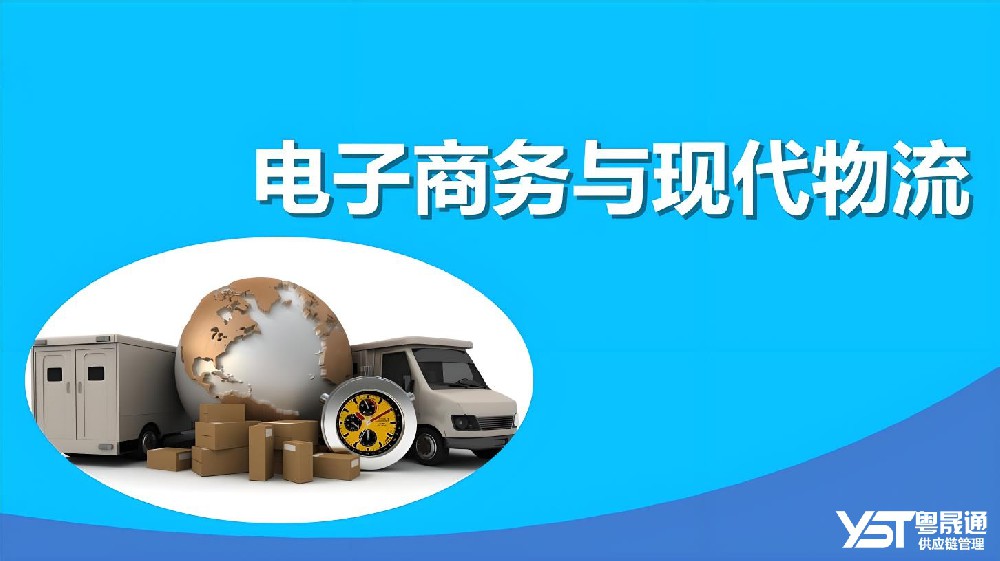 物流行業延續穩定恢復態勢 助力經濟回升向好